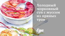 Рецепт бразильской кухни