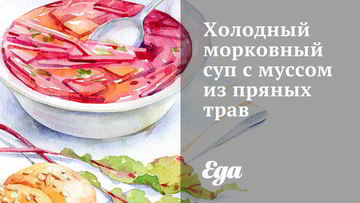 Рецепт бразильской кухни