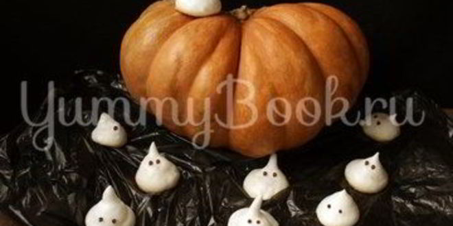 Рецепт безе привидения к хэллоуину