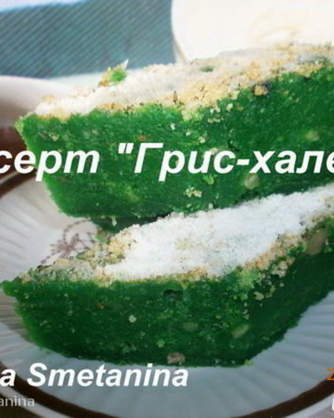 Рецепт гриса-халвы