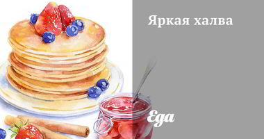 Рецепт Яркой халвы