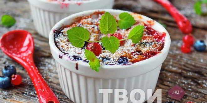 Рецепт клафути