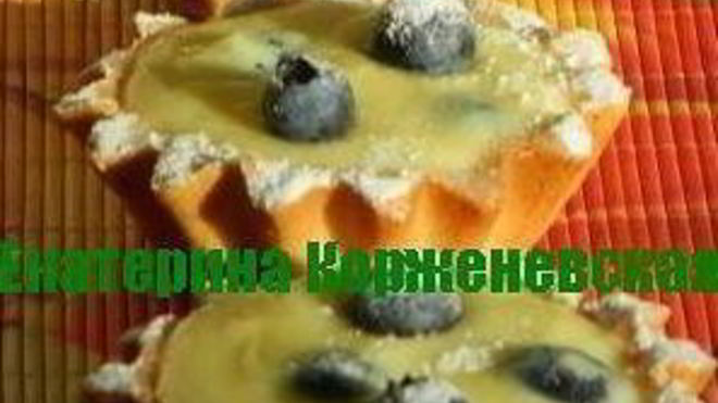 Рецепт корзиночек с голубикой и ванильным кремом