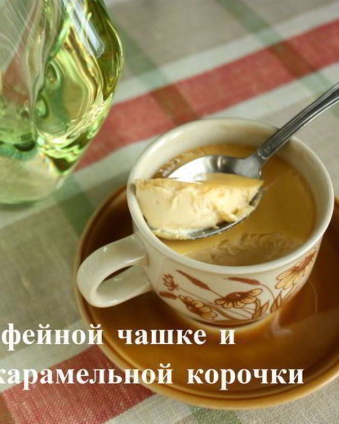 Рецепт крем-брюле с медом и розмарином