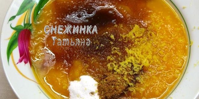 Рецепт тыквенного кремового десерта