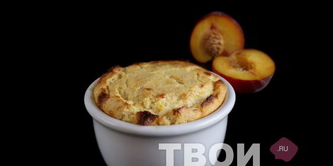 Рецепт творожно-персикового суфле