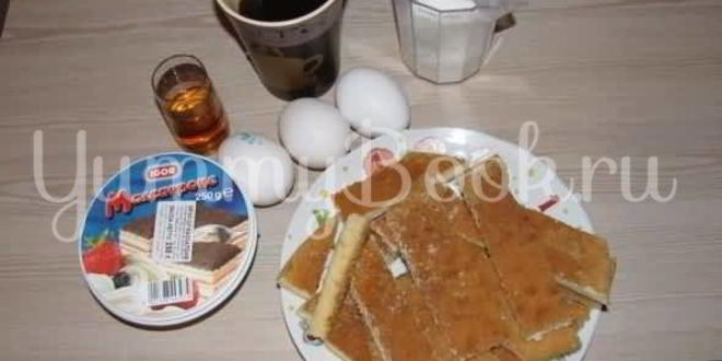 Рецепт Тирамису по-домашнему