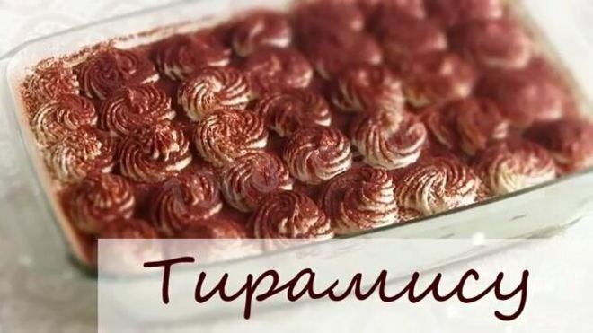 Рецепт тирамису с творогом и лаймом без яиц и алкоголя