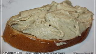 Рецепт Форшмака Имени Сырожиной бабушки