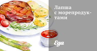 Рецепт Лапши с морепродуктами