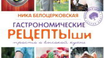 Рецепт Ризотто с грибами