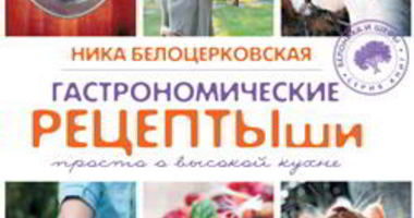 Рецепт Ризотто с грибами