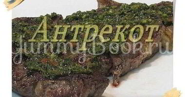 Рецепт Стейка Антрекот