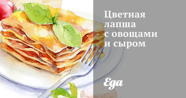 Рецепт Цветной лапши с овощами и сыром