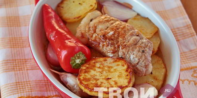 Рецепт жаркого из свинины