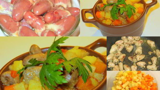Рецепт жаркого с куриными сердечками