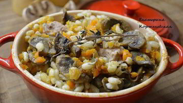 Рецепт Перловой каши с мясом и грибами в горшочке
