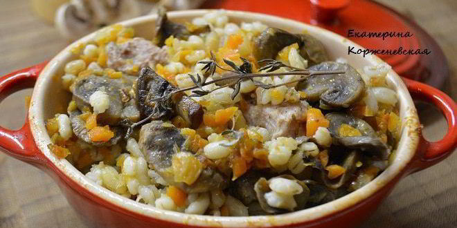 Рецепт Перловой каши с мясом и грибами в горшочке