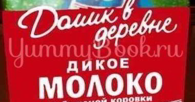 Рецепт Ликера Дикое молоко бешеной коровки