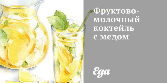 Рецепт Фруктово-молочного коктейль с медом