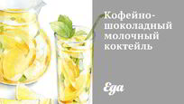 Рецепт Кофейно-шоколадного молочного коктейль