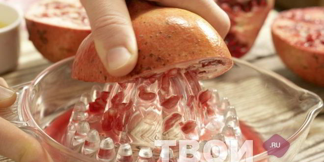 Рецепт гранатового сока