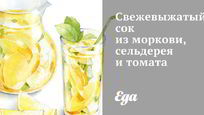 Рецепт Свежевыжатого сока из моркови, сельдерея и томата