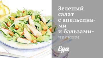 Рецепт легких салатов