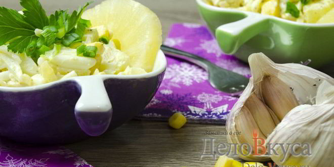 Рецепт Салата с ананасами, курицей, сыром и кукурузой