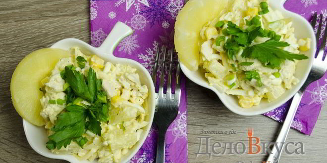 Рецепт салата с ананасами, курицей, сыром и кукурузой