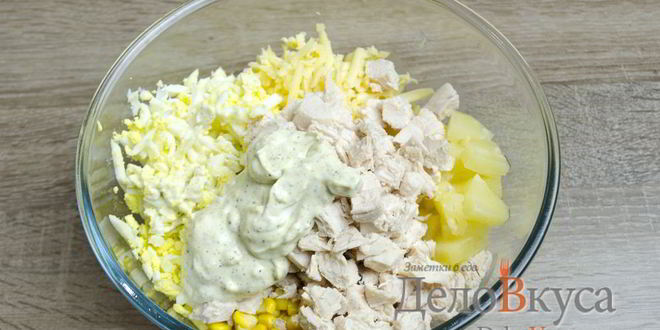 Рецепт салата с ананасами, курицей, сыром и кукурузой