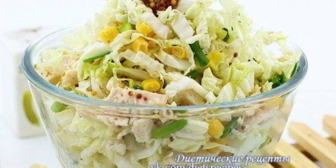 Рецепт Салата с пекинской капустой и кукурузой