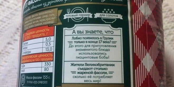 Рецепт винегрета с фасолью и жареным луком