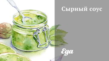 Рецепт Сырного соуса на майонезе