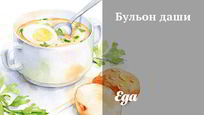 Рецепт Бульона даши