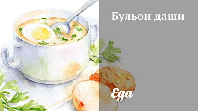 Рецепт бульона даши