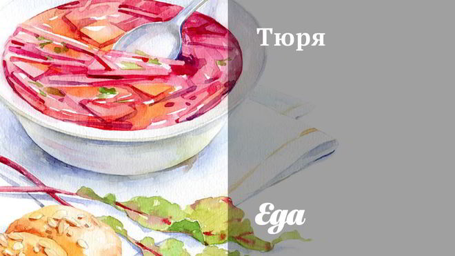 Рецепт тюри на мясном бульоне