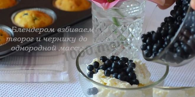 Рецепт капкейков с творожным кремом