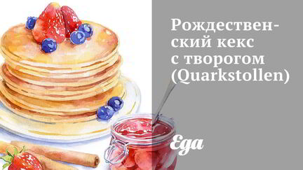 Рецепт творожных кексов