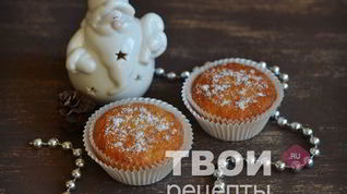 Рецепт Тыквенных маффинов