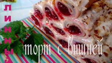Рецепт Блинного торта с вишней