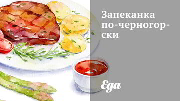 Рецепты запеканки из картофеля