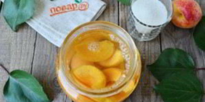 Рецепт абрикосового компота