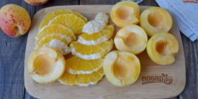 Рецепт компота из абрикосов и апельсинов на зиму