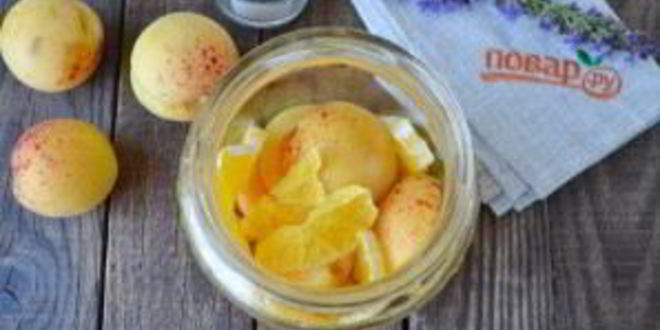 Рецепт компота из абрикосов и апельсинов на зиму