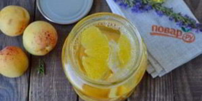 Рецепт компота из абрикосов и апельсинов на зиму