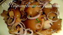 Рецепт Маринованных вешенок