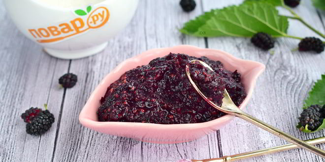 Рецепт Повидла из шелковицы