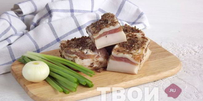 Рецепт домашнего сала