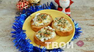 Рецепт Брускетты с козьим сыром и грецкими орехами